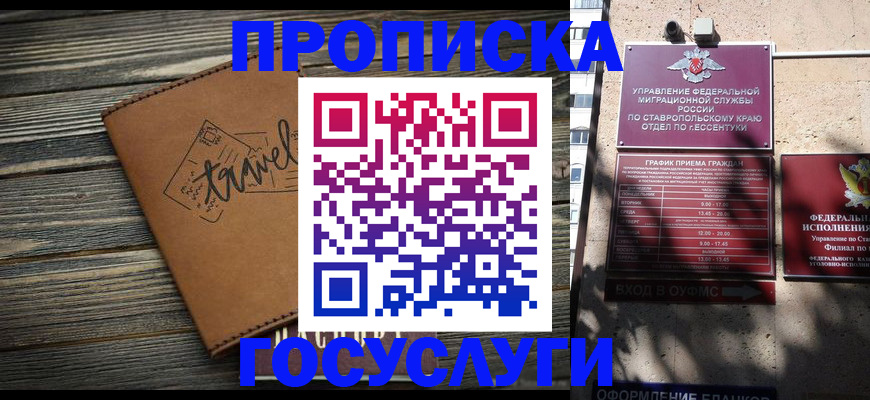 временная регистрация гарантия в Называевске