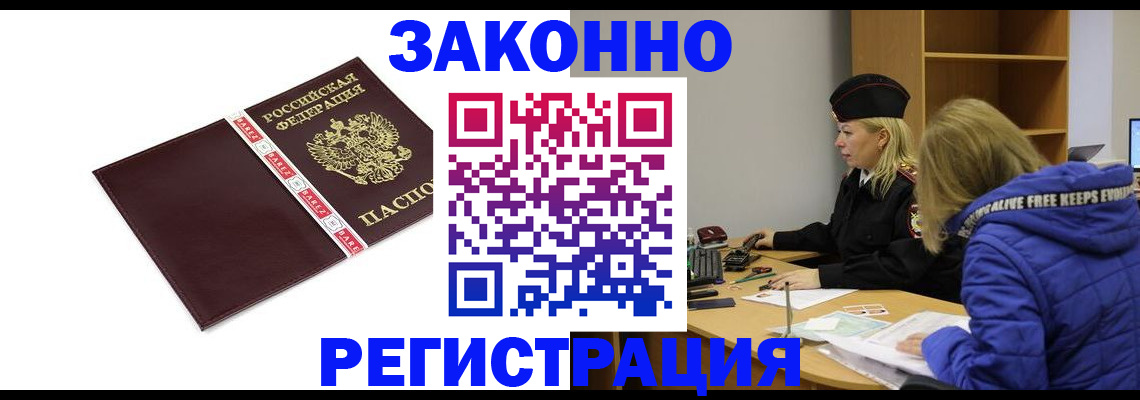 где прописаться в Называевске