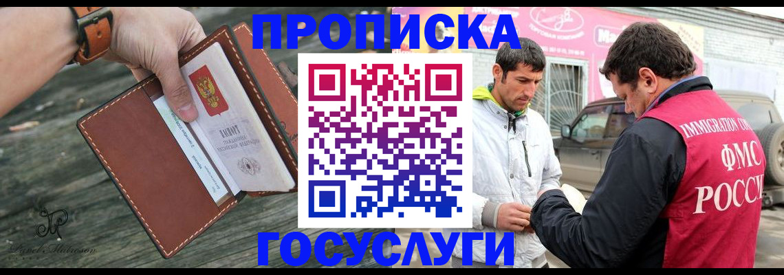 прописка для военкомата в Называевске