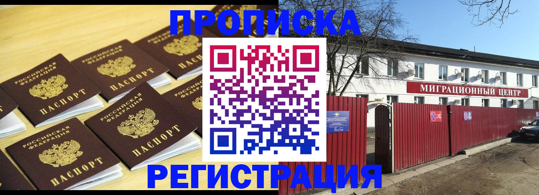 временная регистрация 2025 в Называевске